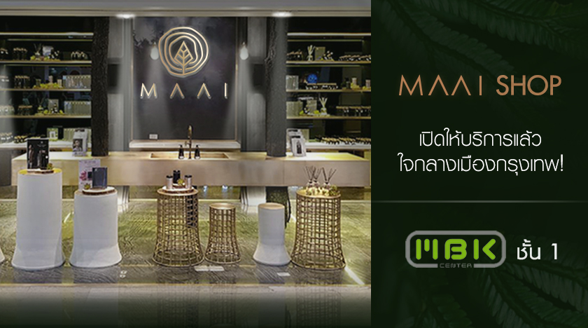 MAAI SHOP เปิดที่แรกแล้วใจกลางเมืองกรุงเทพ ที่ MBK