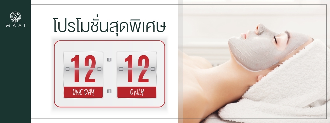 12.12 ดีลแรงๆ ที่คนรักสปาไม่ควรพลาด!!! สปาทรีทเม้นท์ Signature Glow Skin ลดถึง 39%